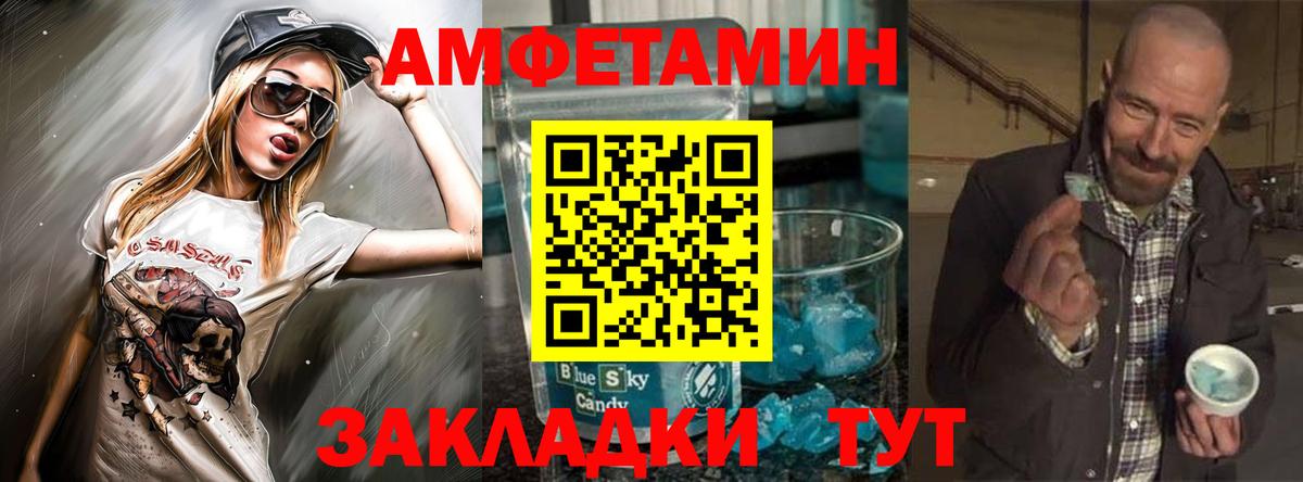 Лыткарино  Amphetamine VHQ  Amphetamine  Вход с VPN 
