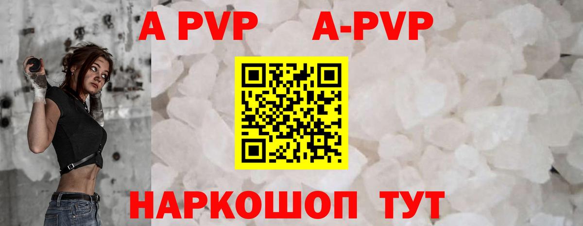 Alpha PVP СК КРИС Лыткарино