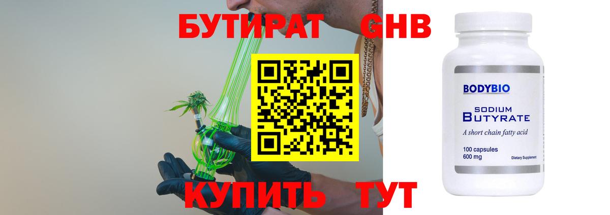Бутират оксана  Вход с VPN  Лыткарино 