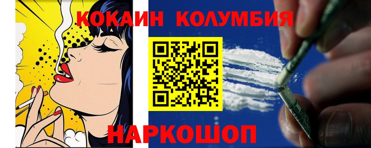 COCAIN VHQ  КОКАИН Эквадор  наркошоп  Лыткарино  Вход с VPN  COCAIN 