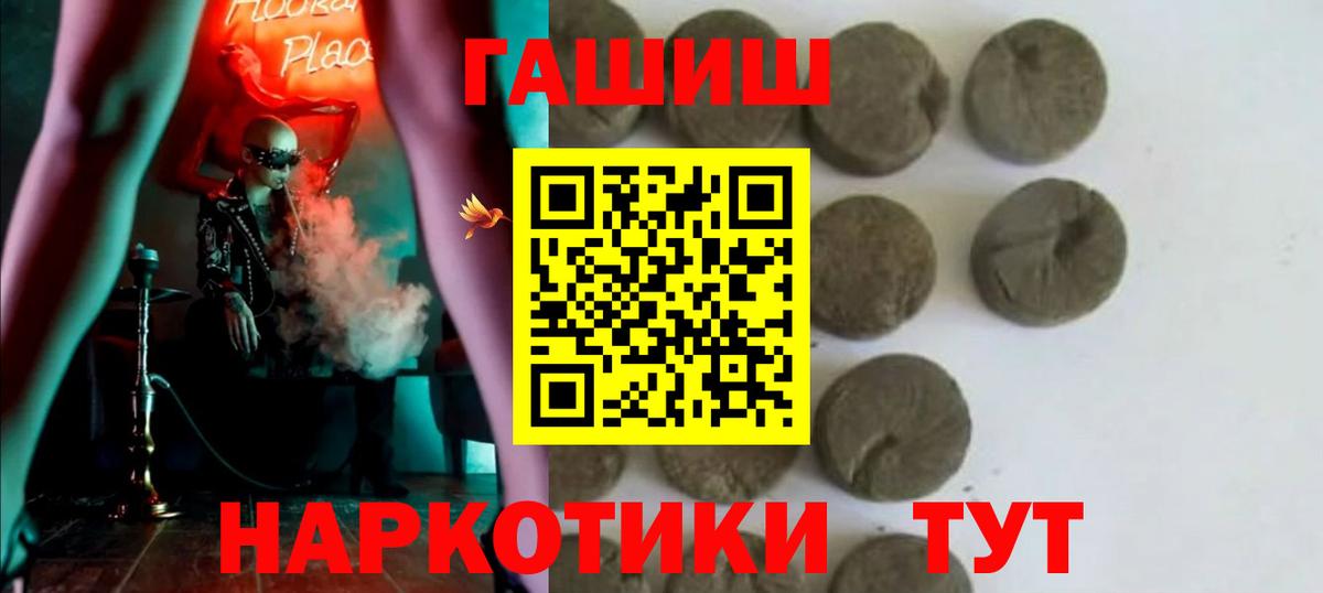 ГАШИШ VHQ  Вход с VPN  Лыткарино  ГАШ 40% ТГК 