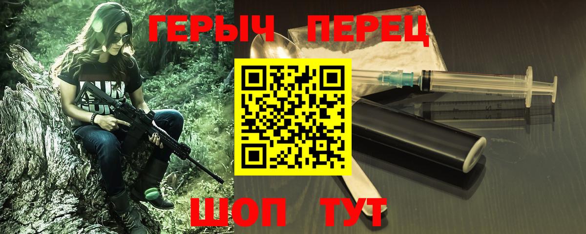 ГЕРОИН герыч Лыткарино