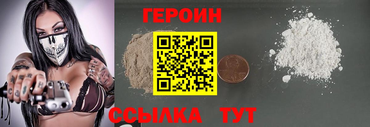Лыткарино  ГЕРОИН Heroin  Вход с VPN 