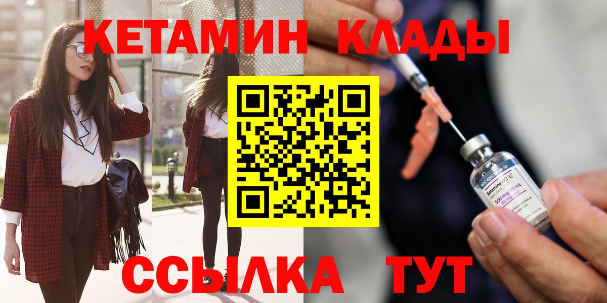 МЕГА рабочий сайт  Кетамин VHQ  Лыткарино  Вход с VPN  Кетамин ketamine 