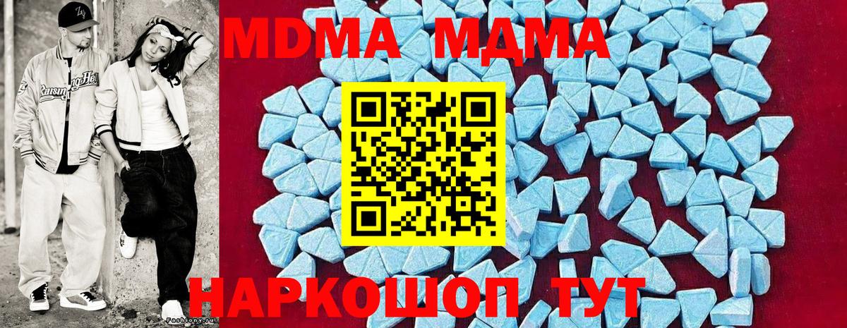 МДМА кристаллы Лыткарино