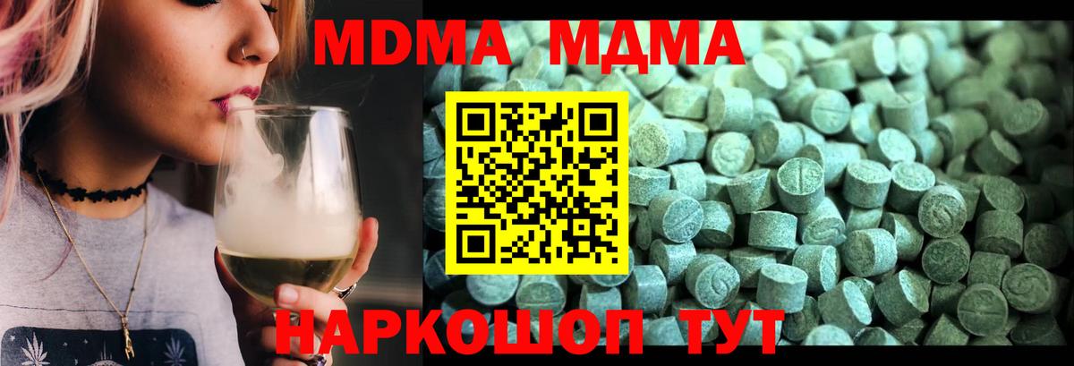 МДМА молли  MDMA VHQ  МДМА  Вход с VPN  Лыткарино 