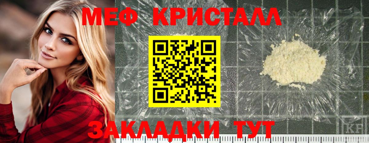 Меф 4 MMC  Вход с VPN  Меф  Меф мука  Лыткарино 