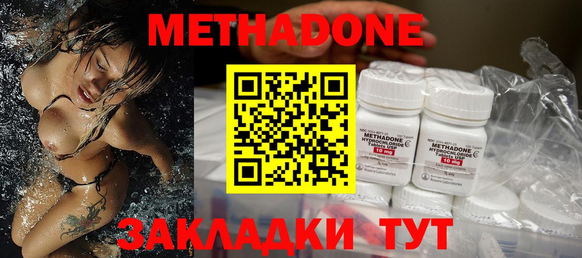 Метадон белоснежный  Метадон VHQ  Лыткарино  Вход с VPN 
