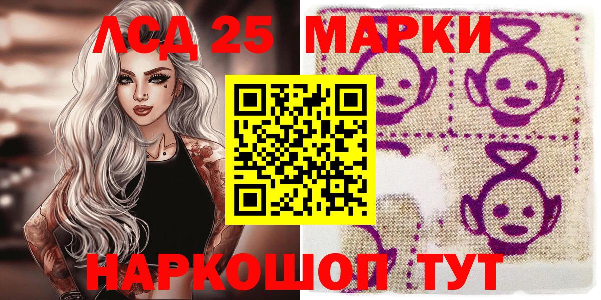 Лыткарино  Марки N-bome 1,8мг  Вход с VPN 