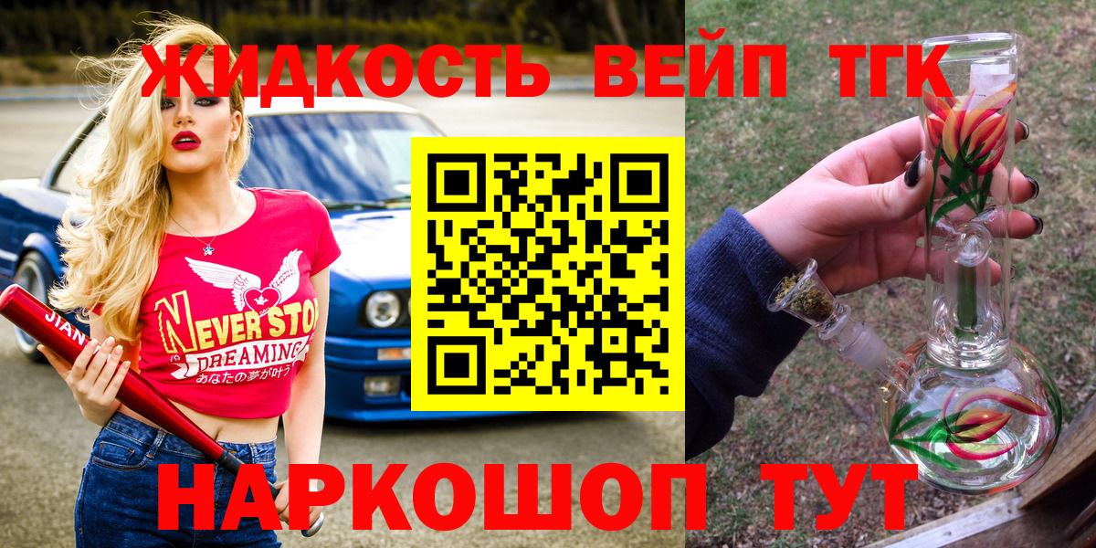 ТГК Wax Лыткарино